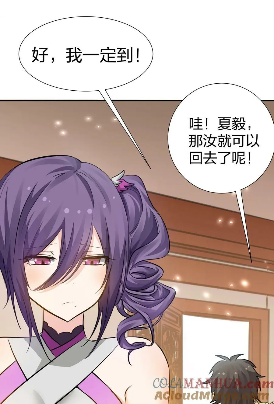 138 救回！已将回归 第40页