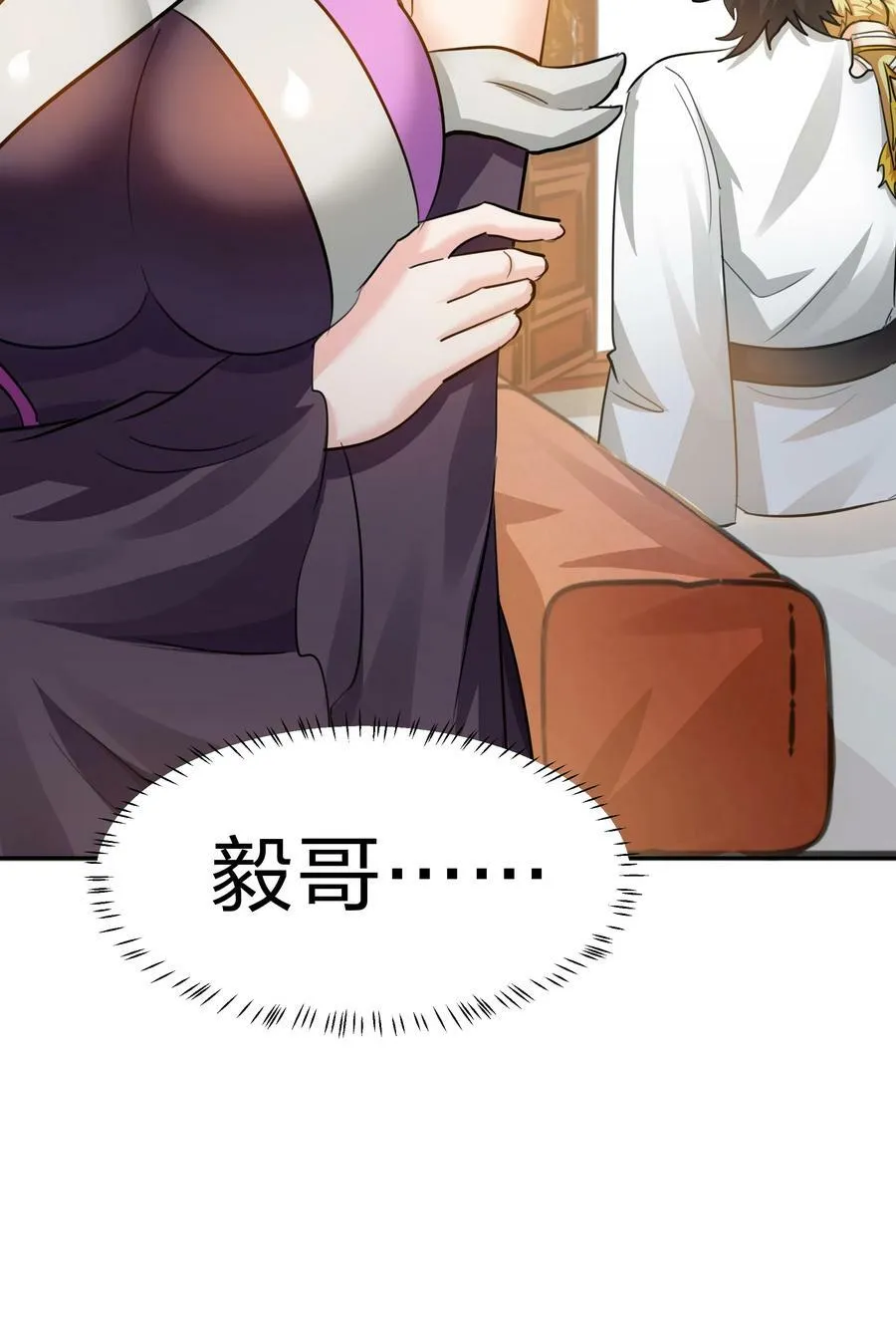 138 救回！已将回归 第41页
