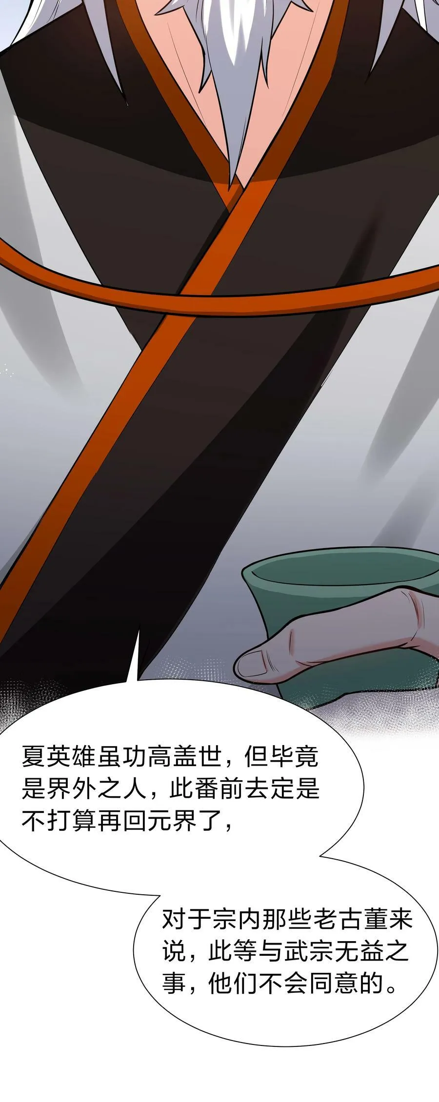 139 离别！雨儿相聚 第6页