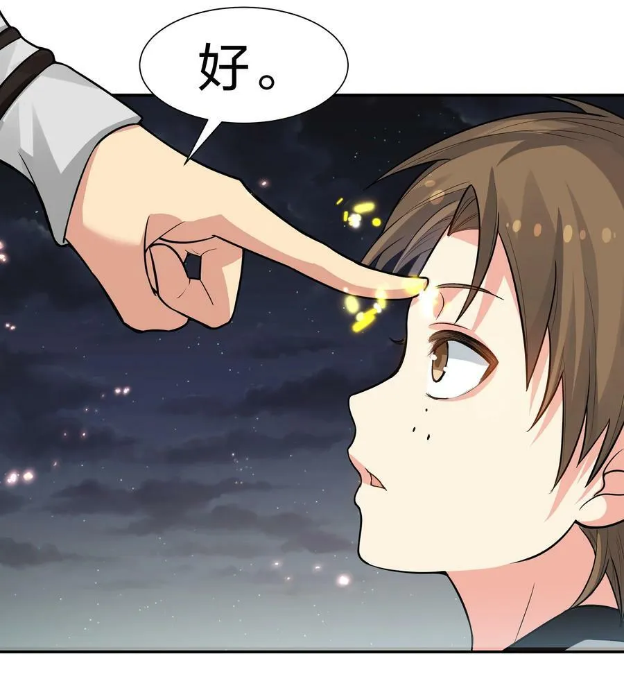 139 离别！雨儿相聚 第17页
