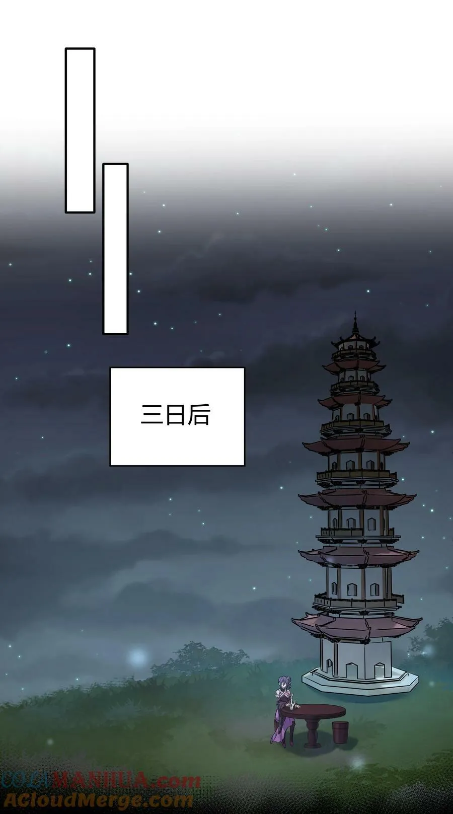 139 离别！雨儿相聚 第28页