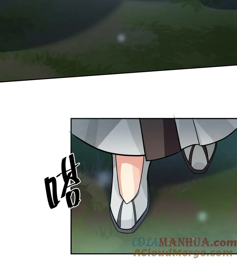 139 离别！雨儿相聚 第31页