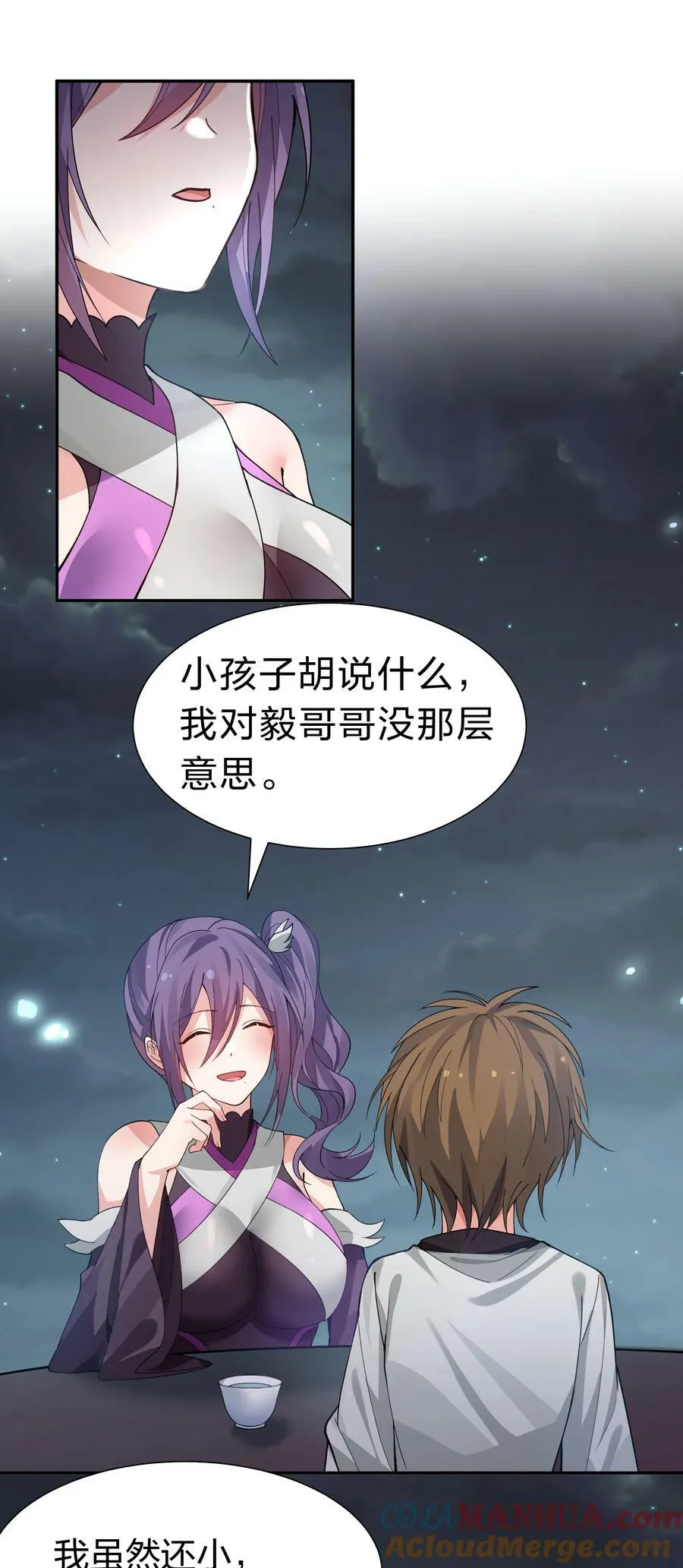 139 离别！雨儿相聚 第34页
