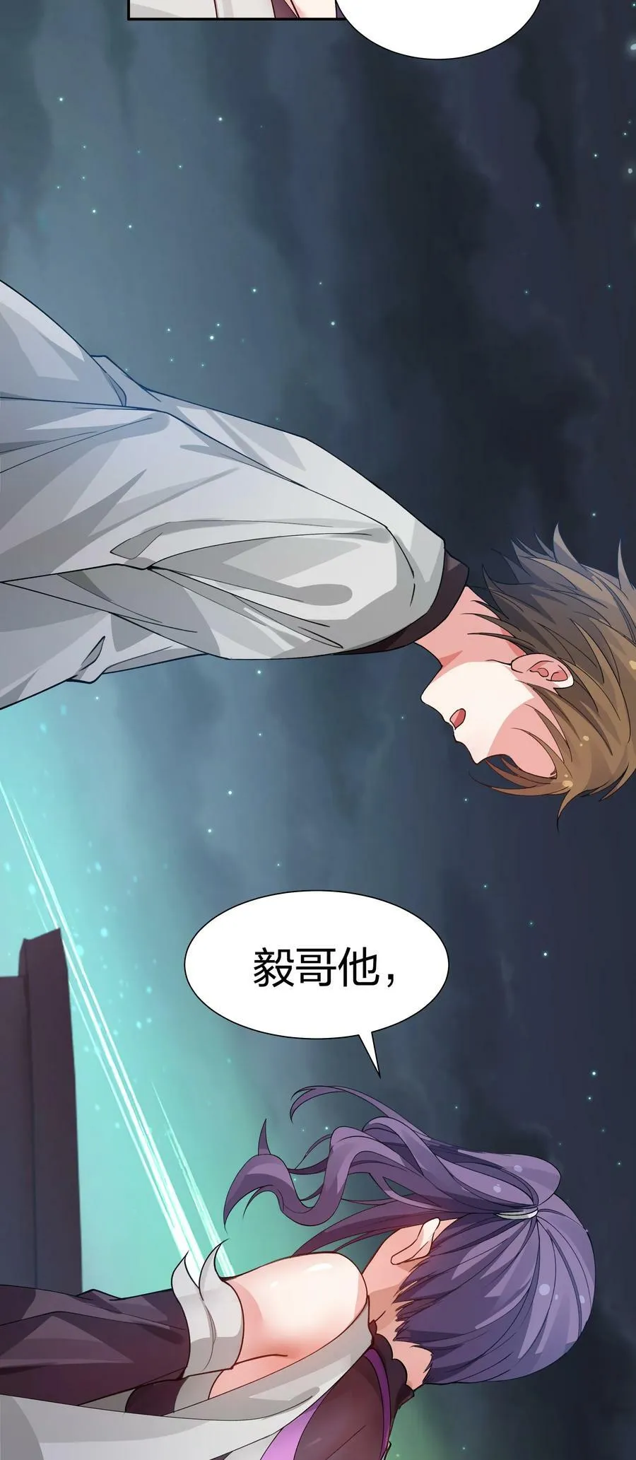 139 离别！雨儿相聚 第36页