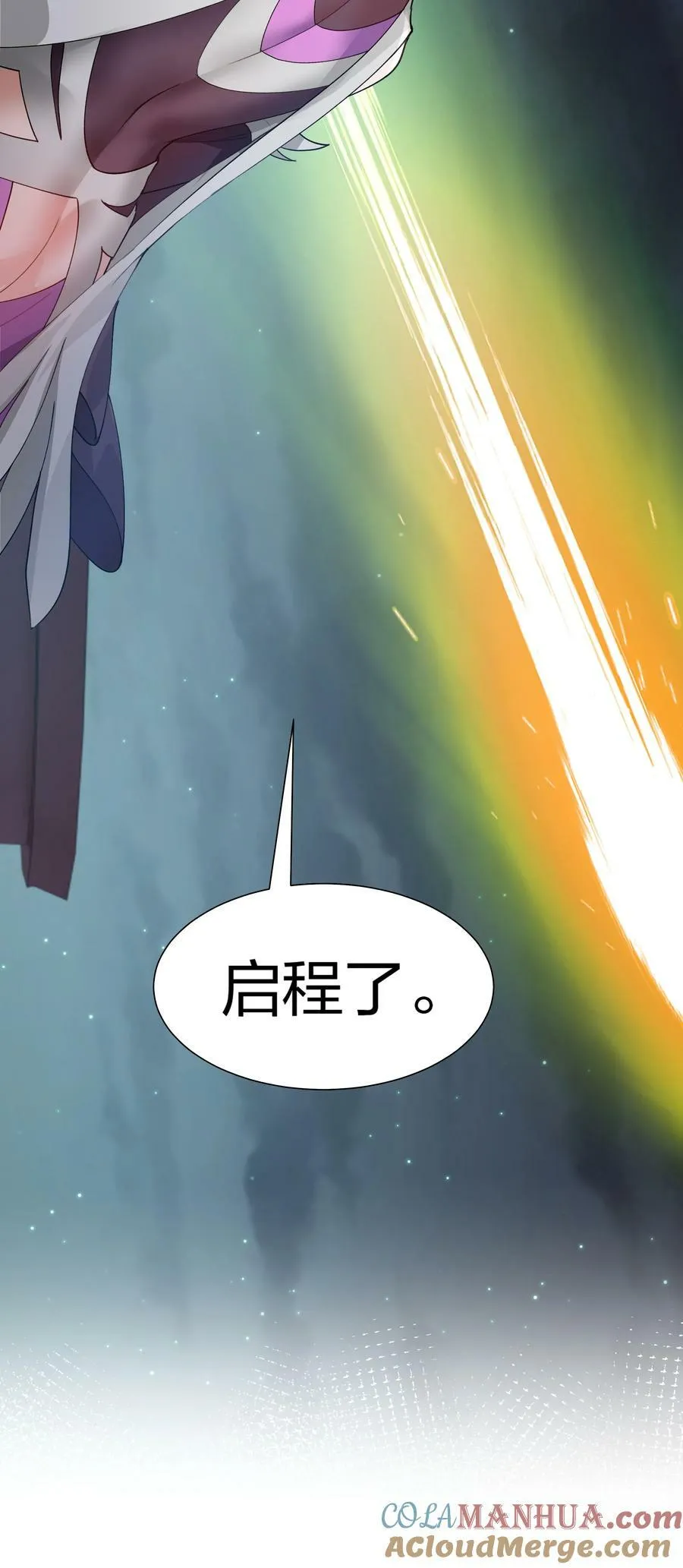 139 离别！雨儿相聚 第37页