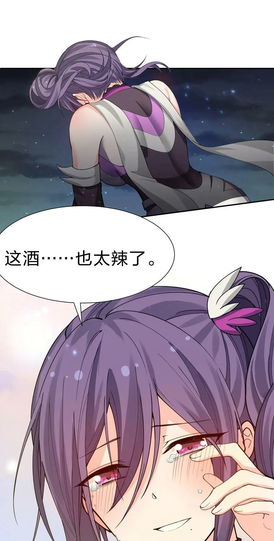 139 离别！雨儿相聚 第39页