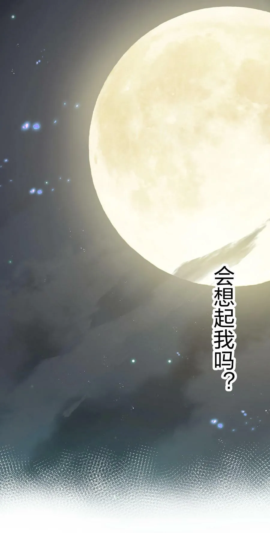 139 离别！雨儿相聚 第42页