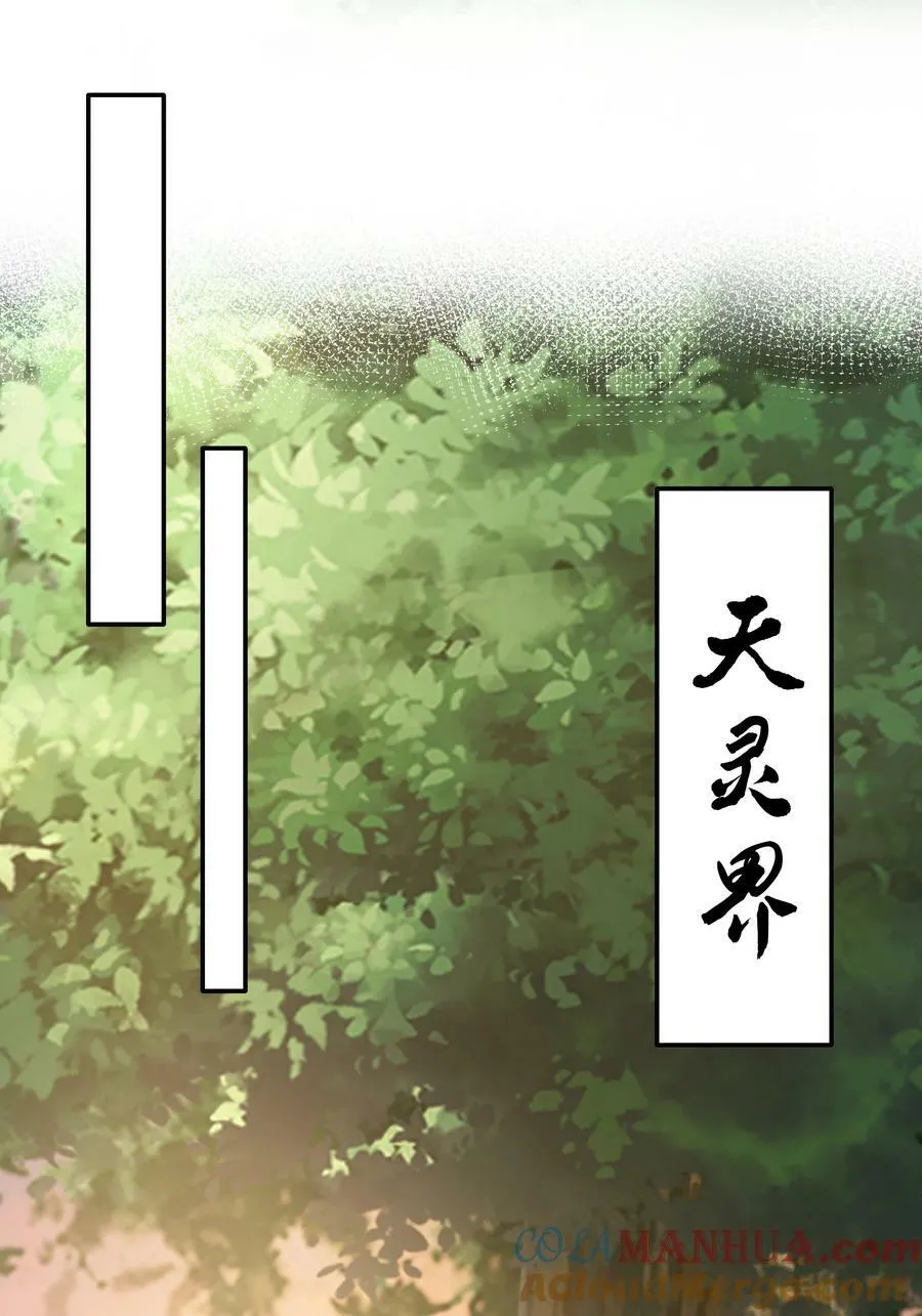 139 离别！雨儿相聚 第43页