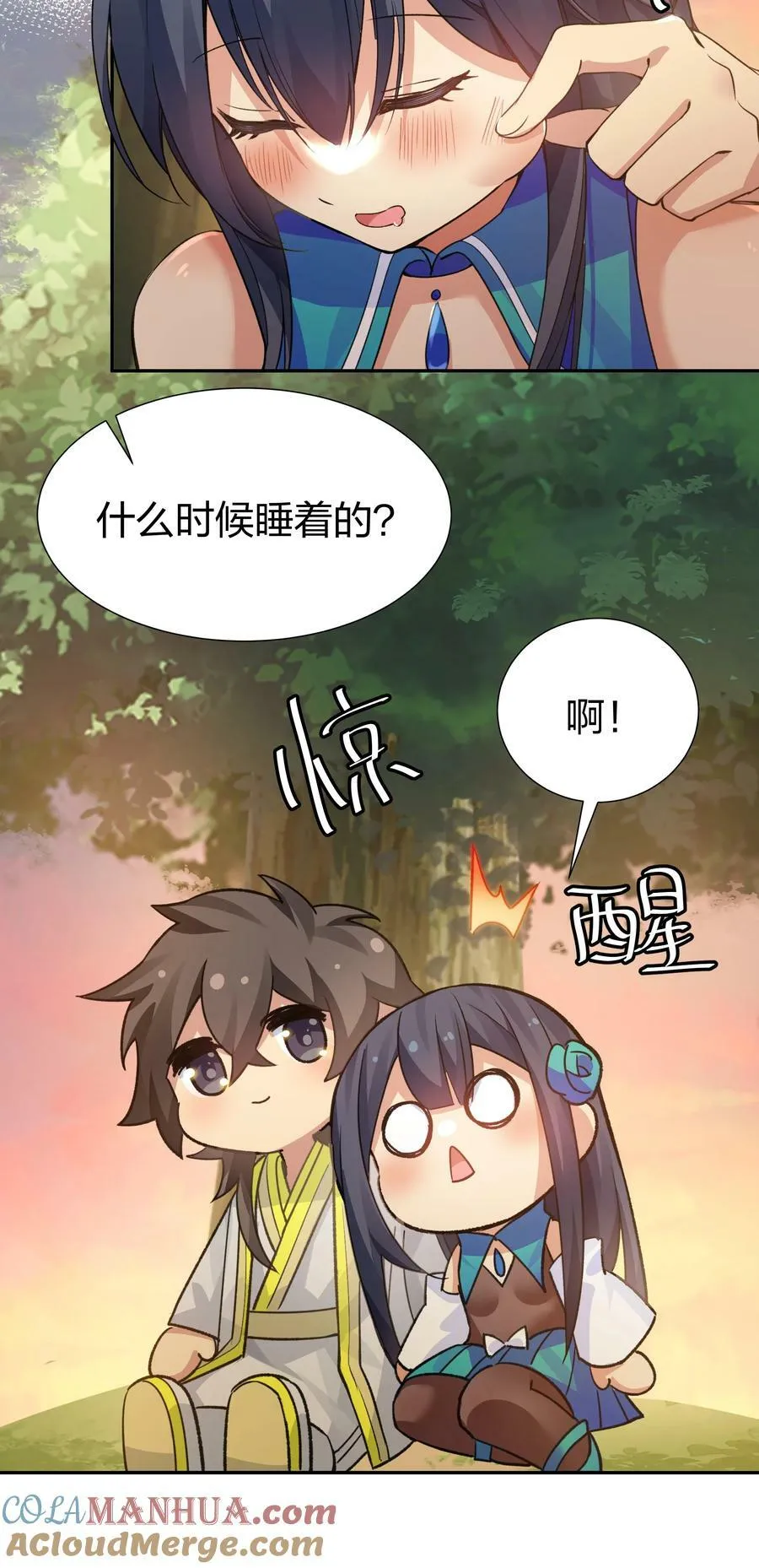 139 离别！雨儿相聚 第46页
