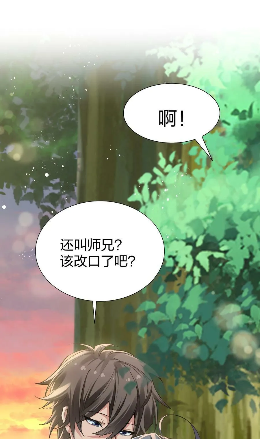 139 离别！雨儿相聚 第48页