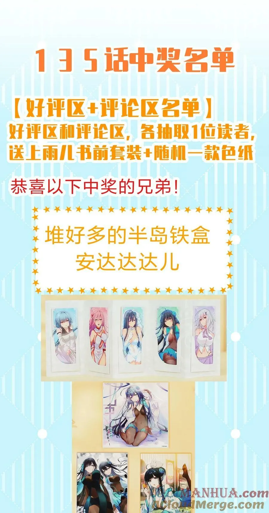 139 离别！雨儿相聚 第52页