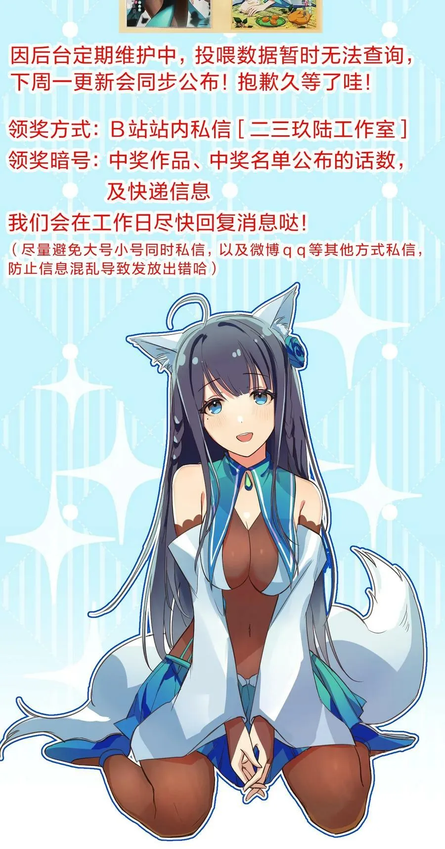 139 离别！雨儿相聚 第53页