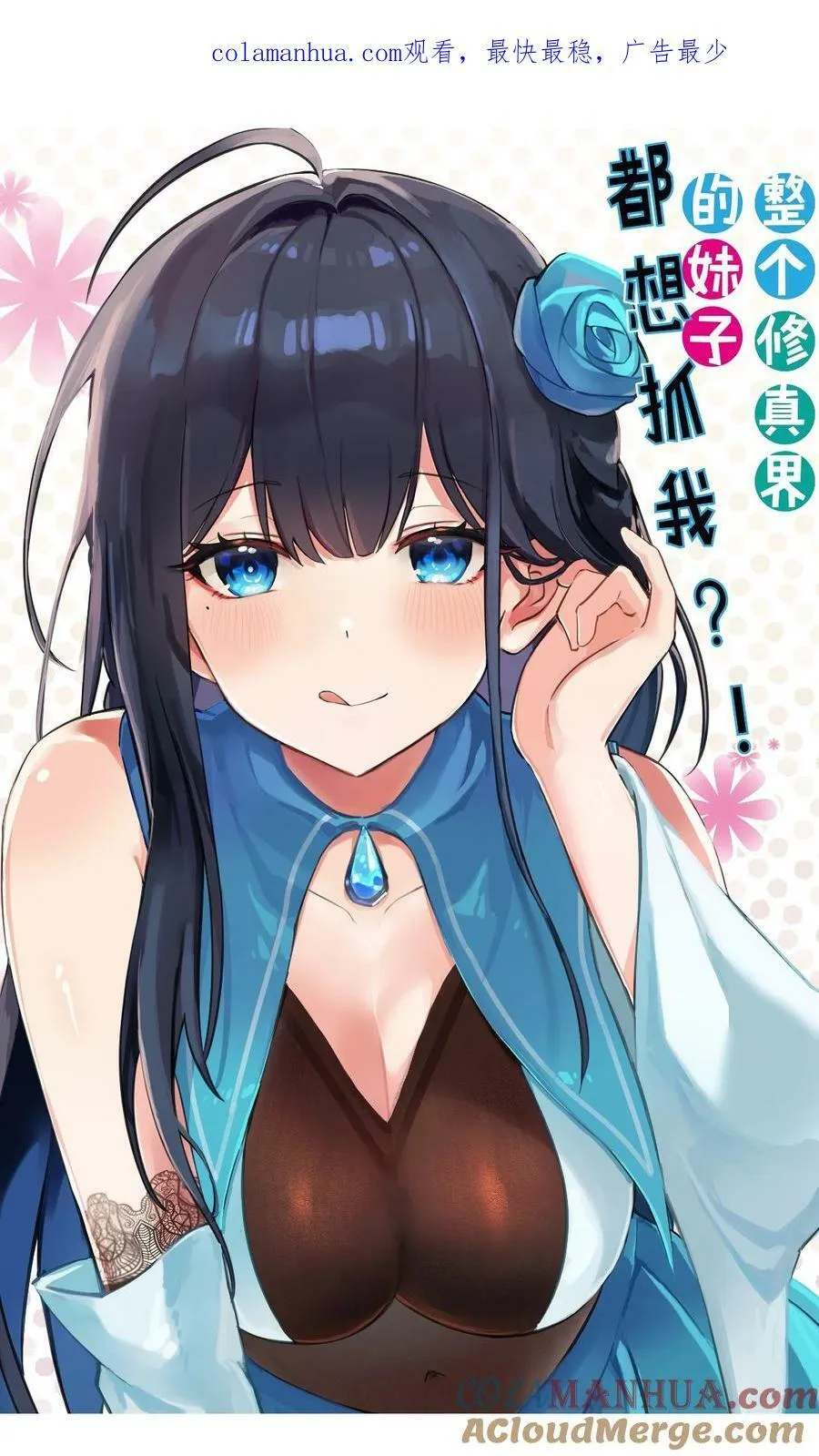 140 大婚！吉时已到 第1页