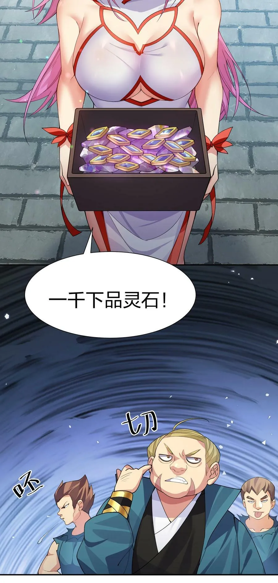 140 大婚！吉时已到 第4页