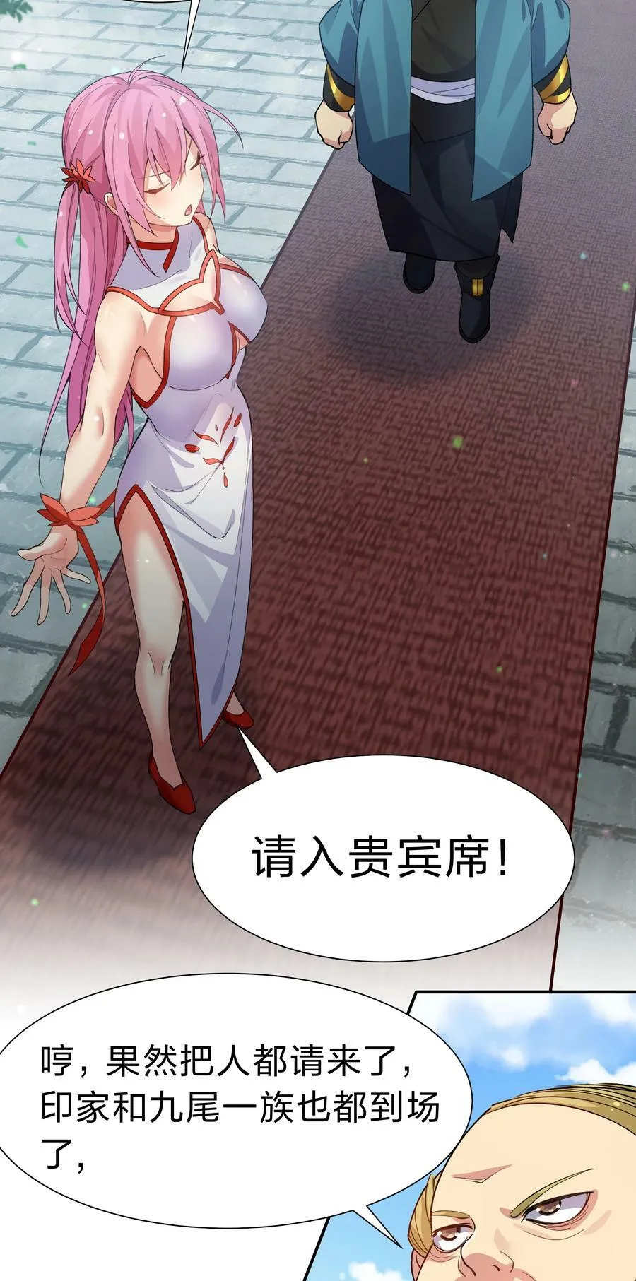 140 大婚！吉时已到 第6页