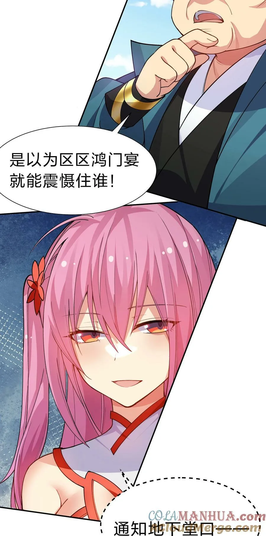 140 大婚！吉时已到 第7页