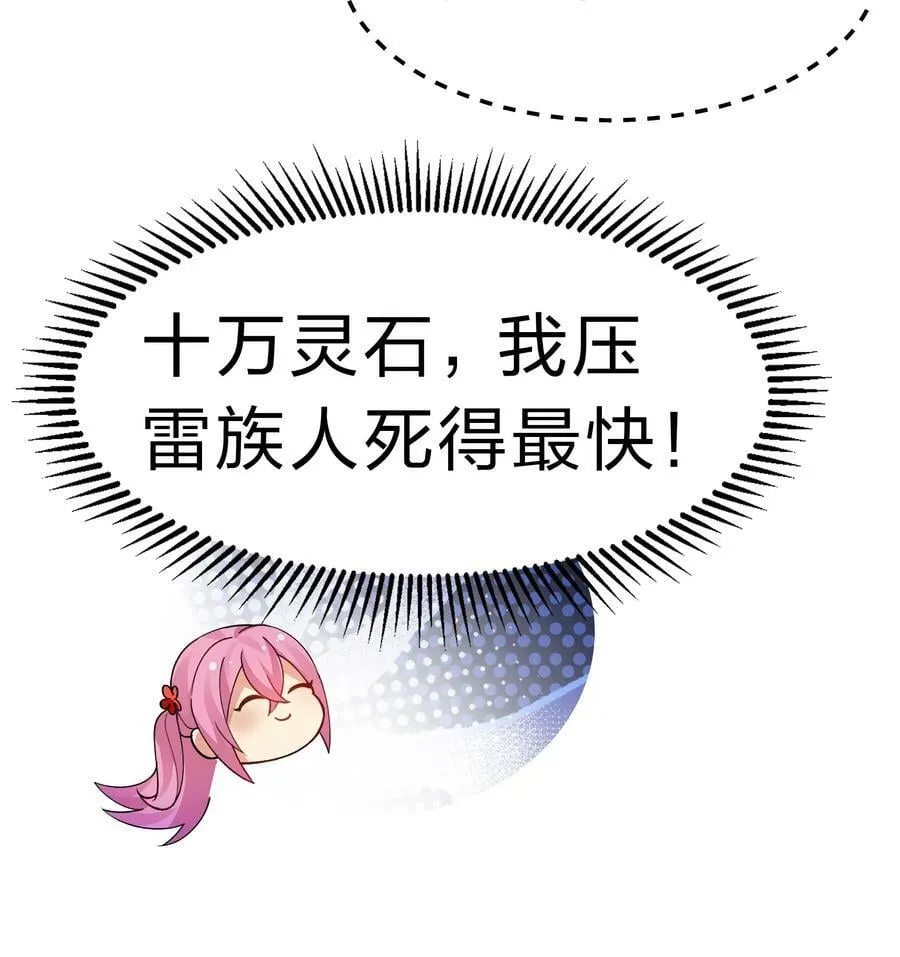 140 大婚！吉时已到 第8页