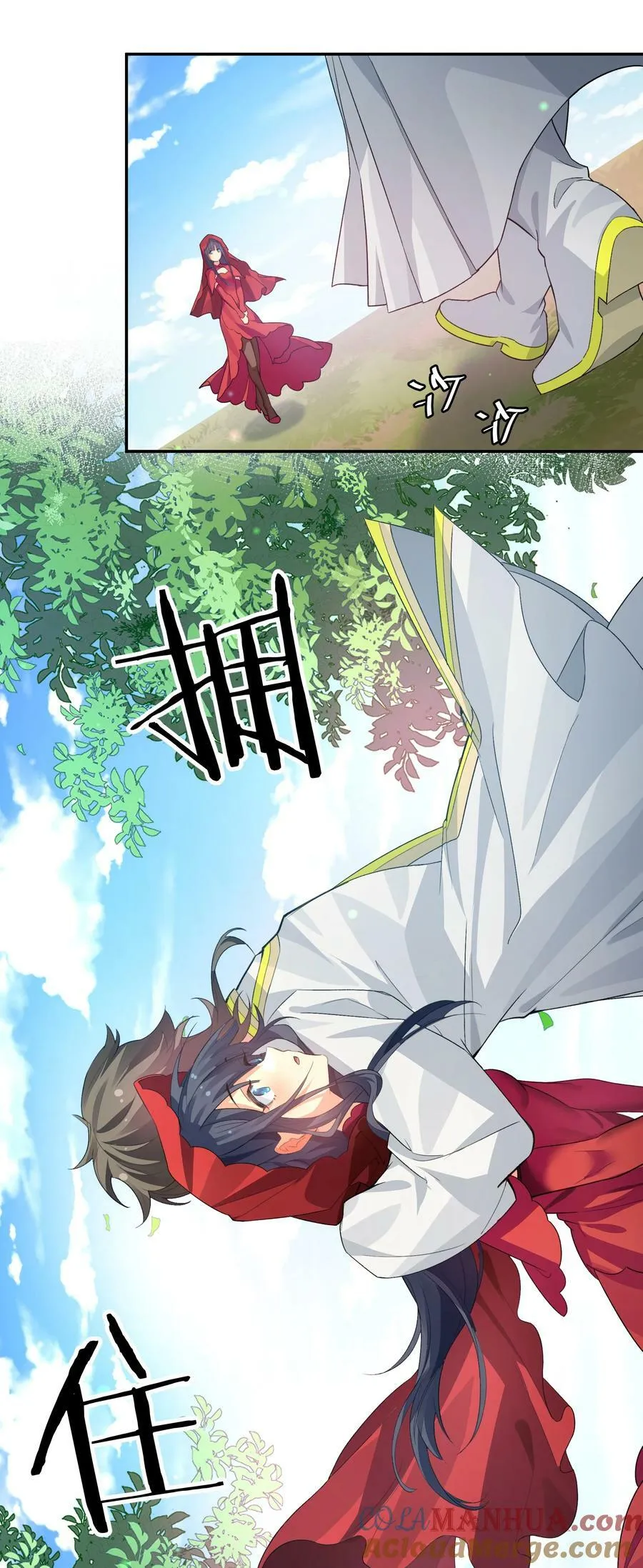 140 大婚！吉时已到 第11页