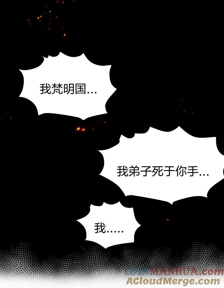 140 大婚！吉时已到 第27页