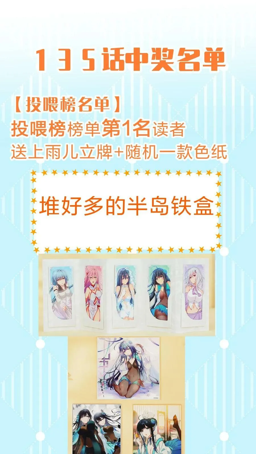 140 大婚！吉时已到 第32页