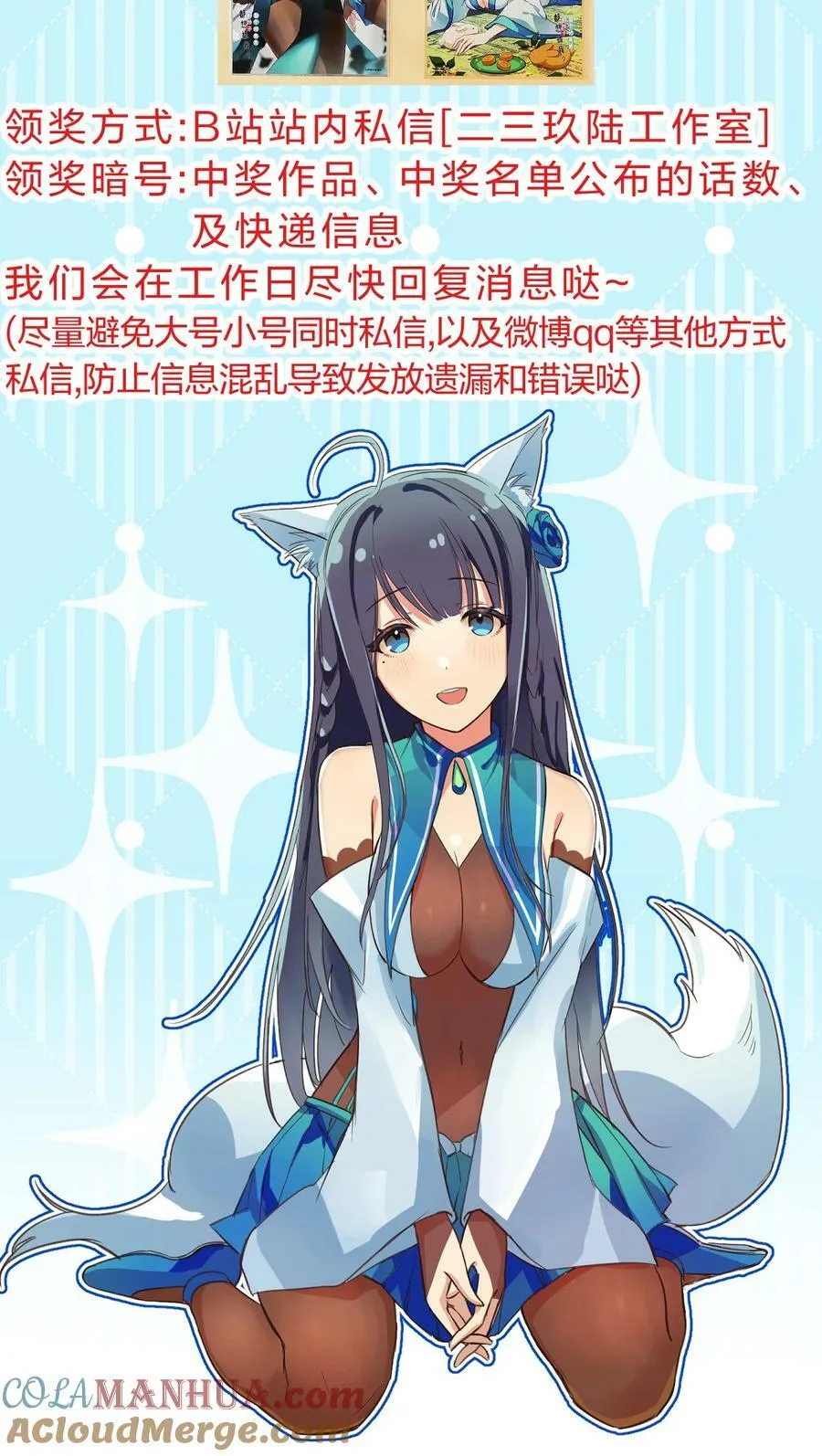 140 大婚！吉时已到 第33页