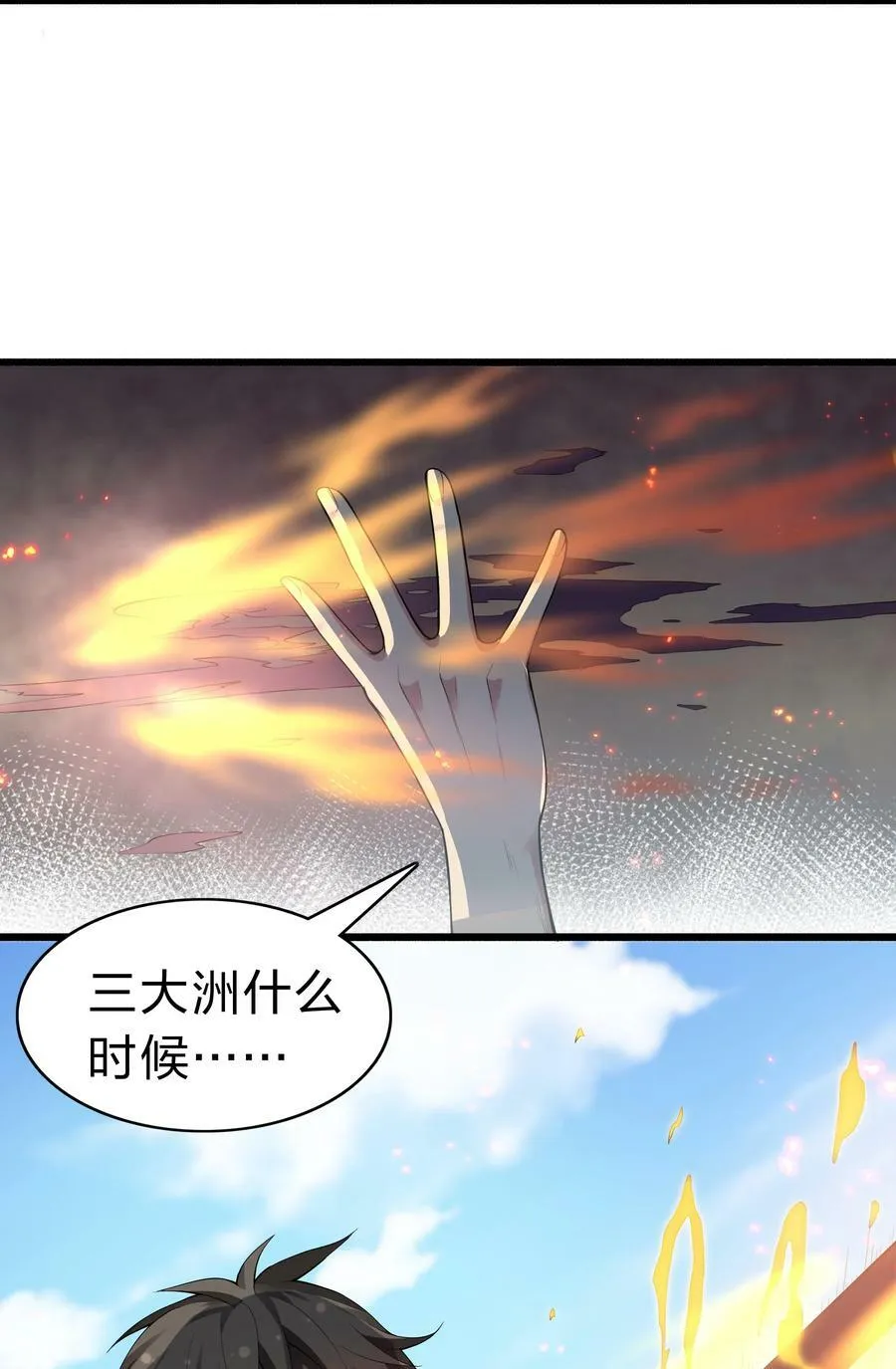 141 出击！一群蠢货 第6页