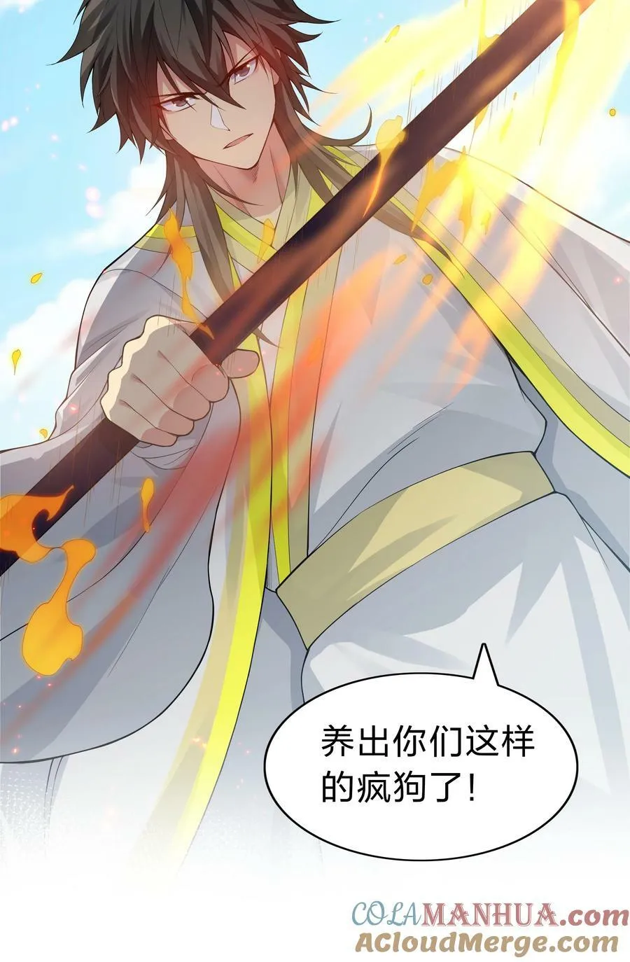141 出击！一群蠢货 第7页