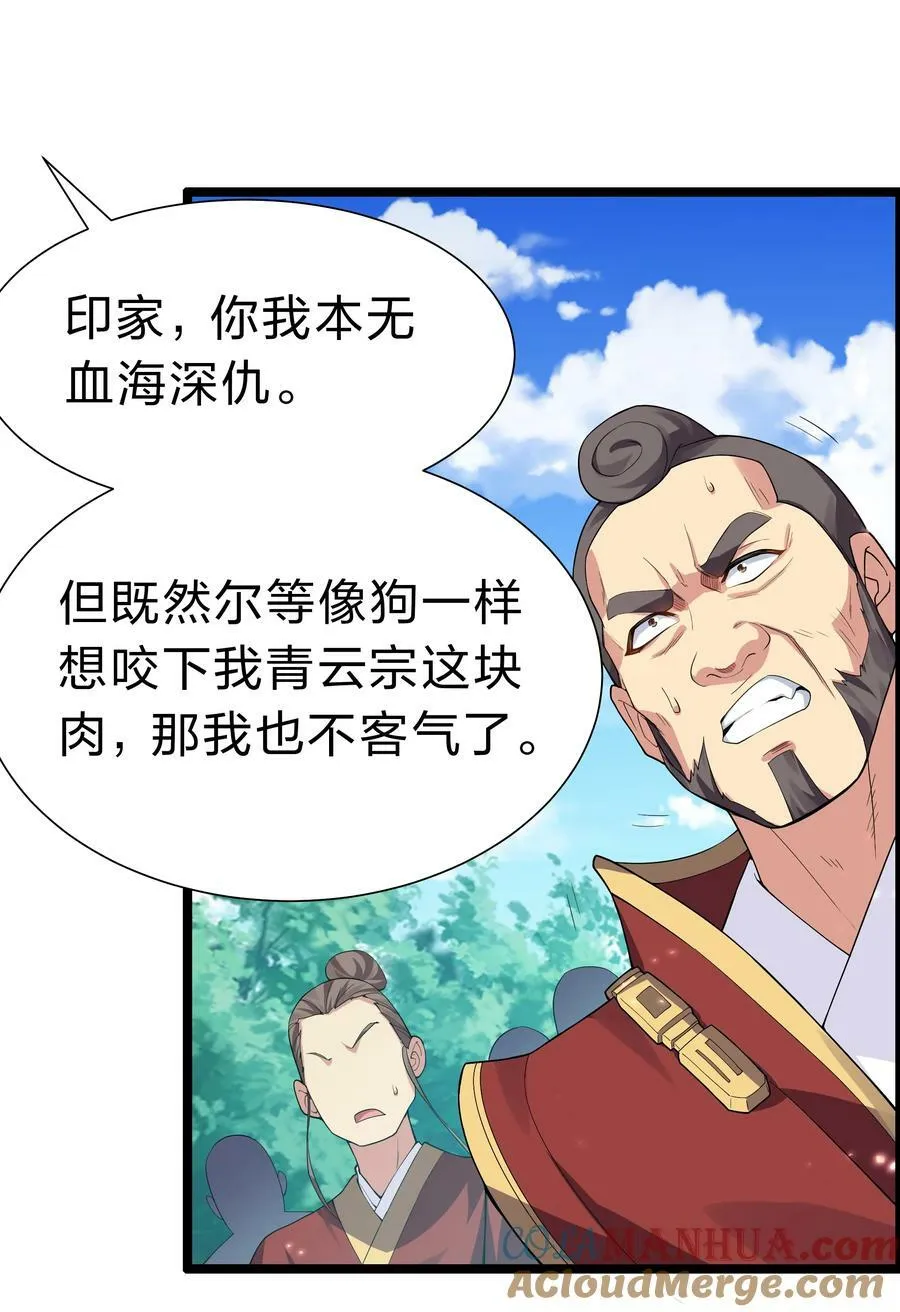 141 出击！一群蠢货 第10页