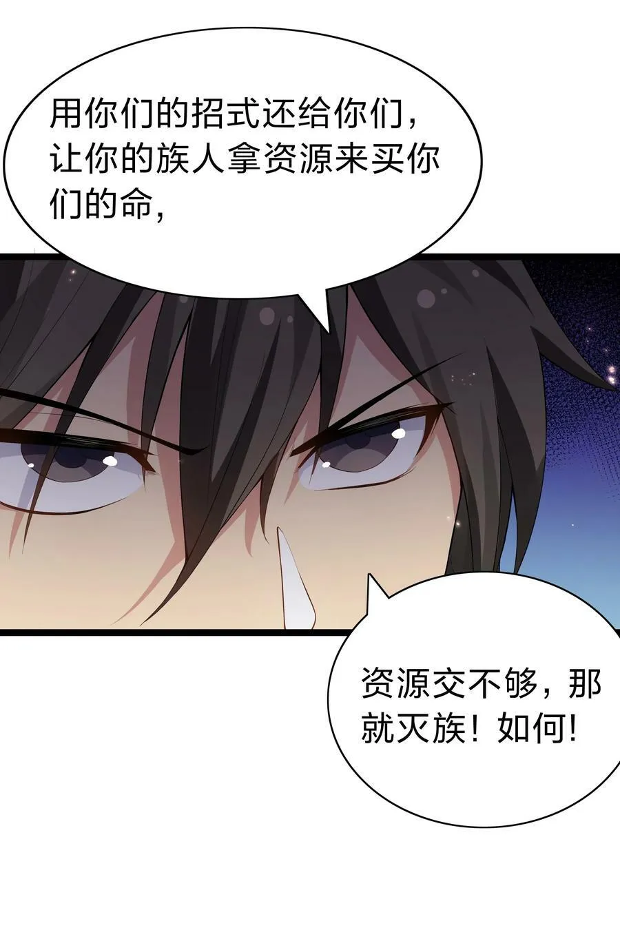 141 出击！一群蠢货 第11页