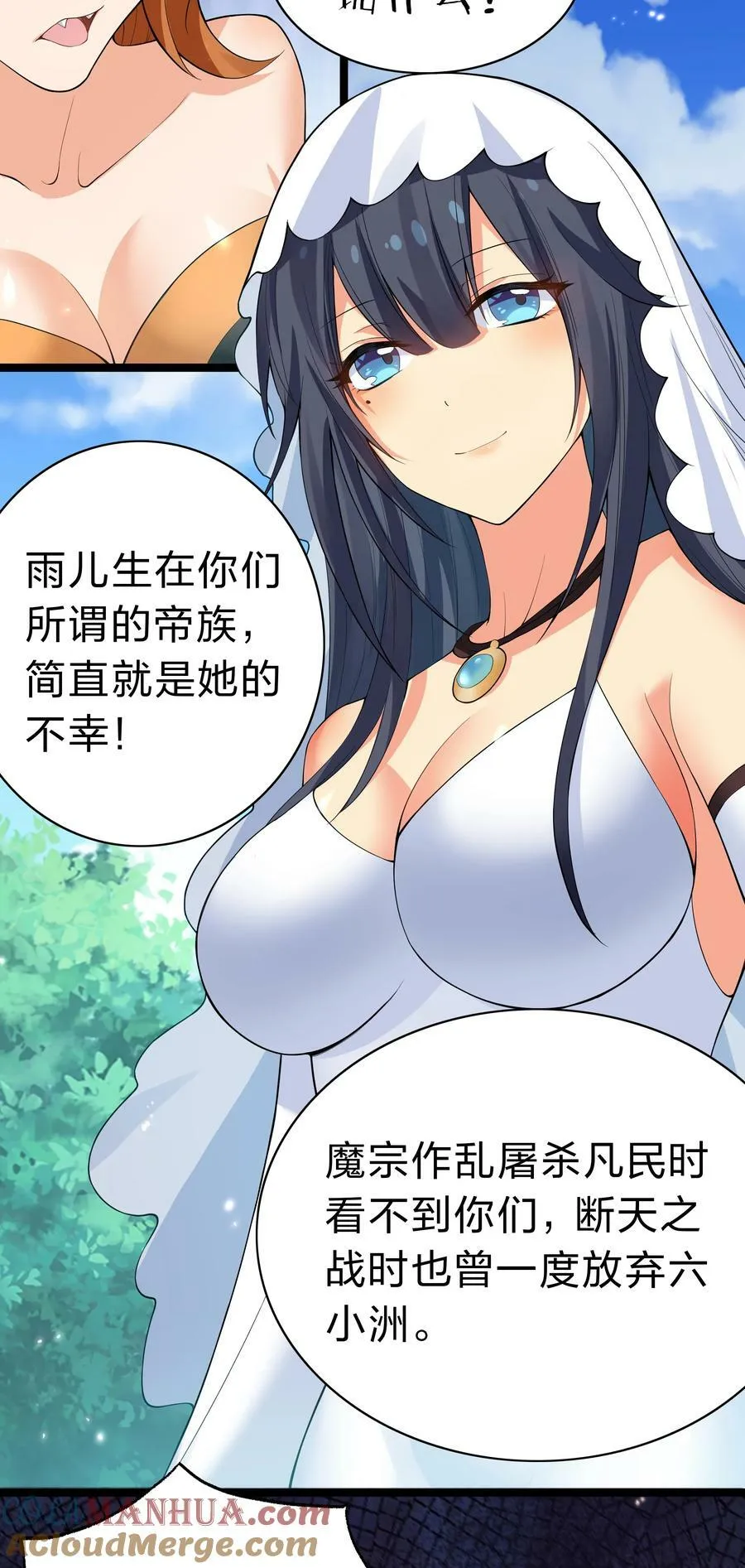 141 出击！一群蠢货 第13页