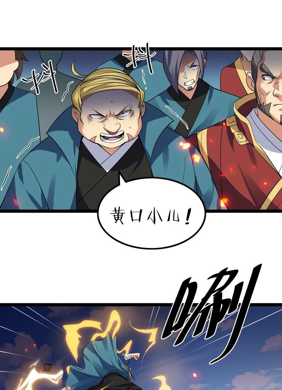 141 出击！一群蠢货 第15页