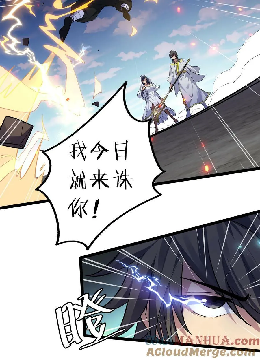141 出击！一群蠢货 第16页
