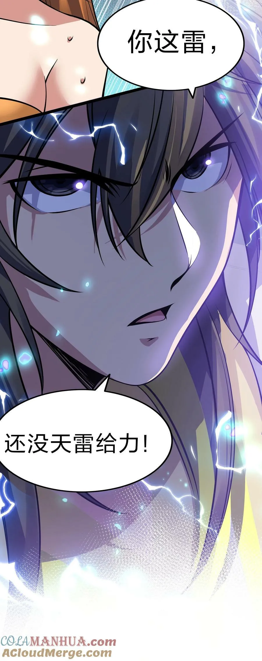 141 出击！一群蠢货 第19页