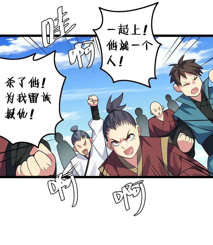 141 出击！一群蠢货 第20页