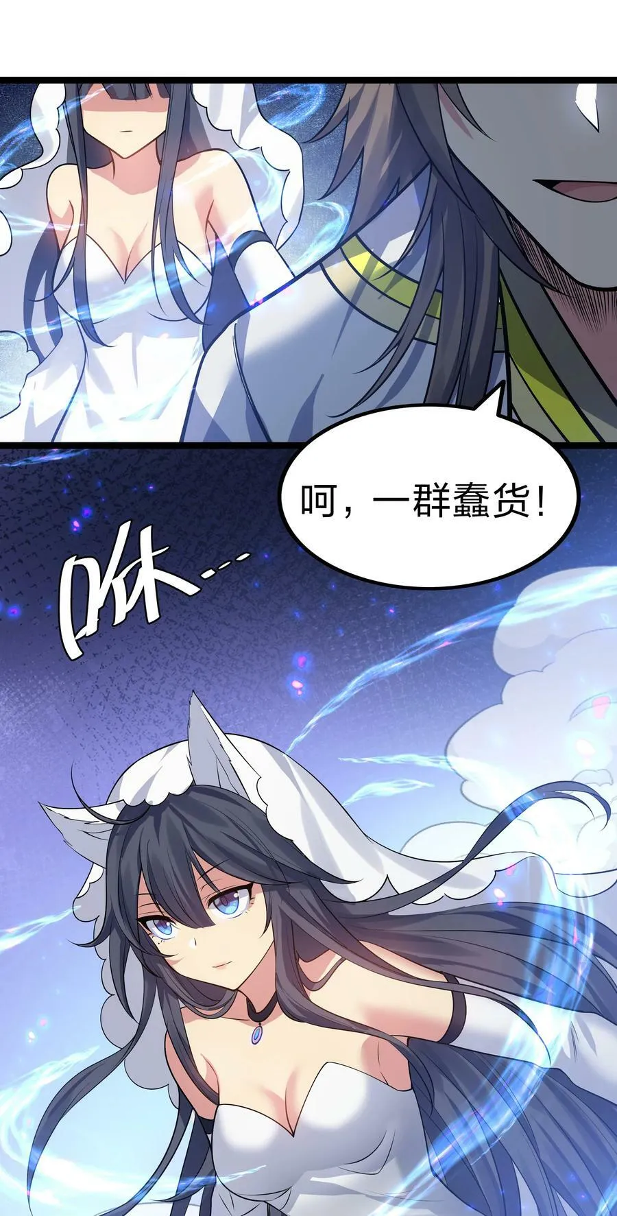 141 出击！一群蠢货 第21页