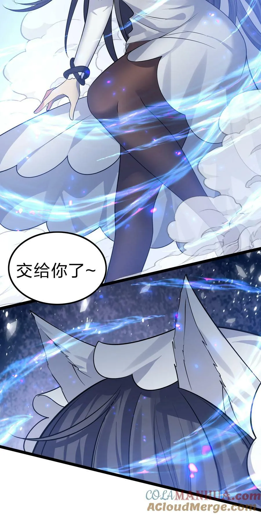 141 出击！一群蠢货 第22页
