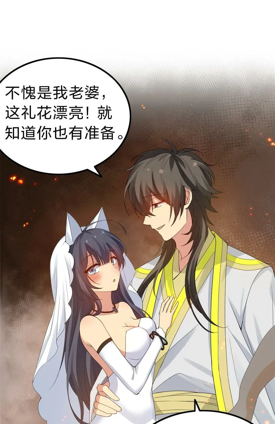141 出击！一群蠢货 第26页