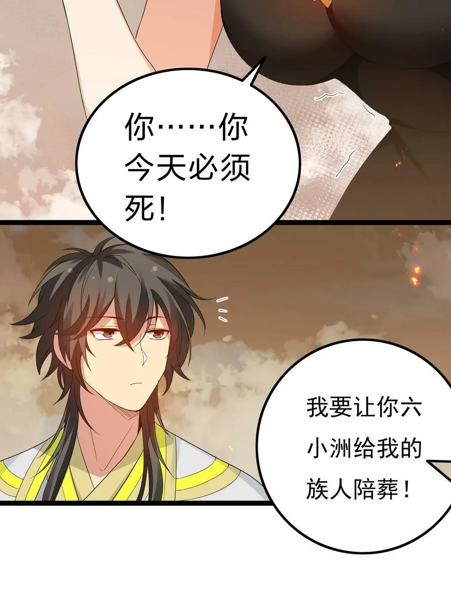 141 出击！一群蠢货 第29页