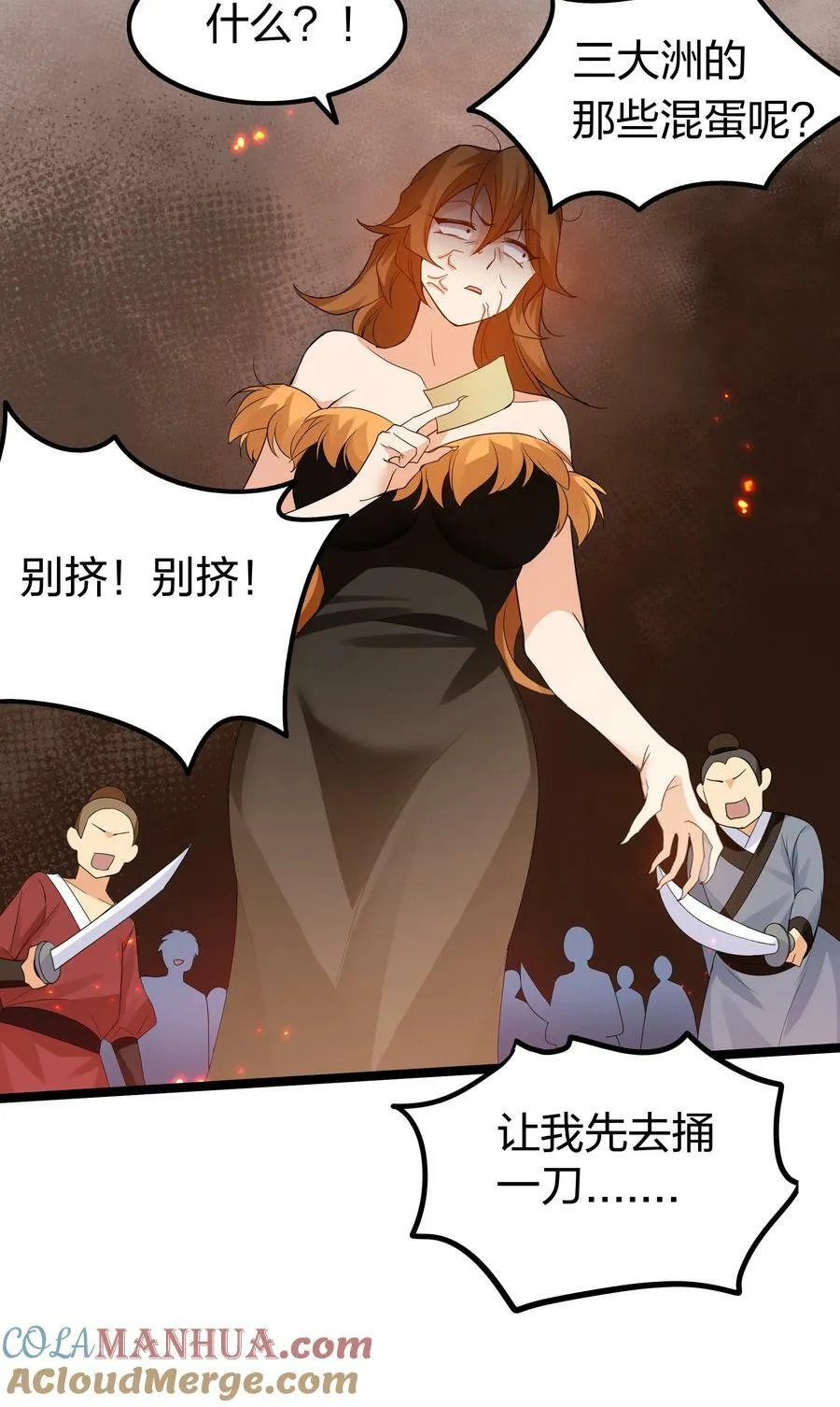 141 出击！一群蠢货 第31页