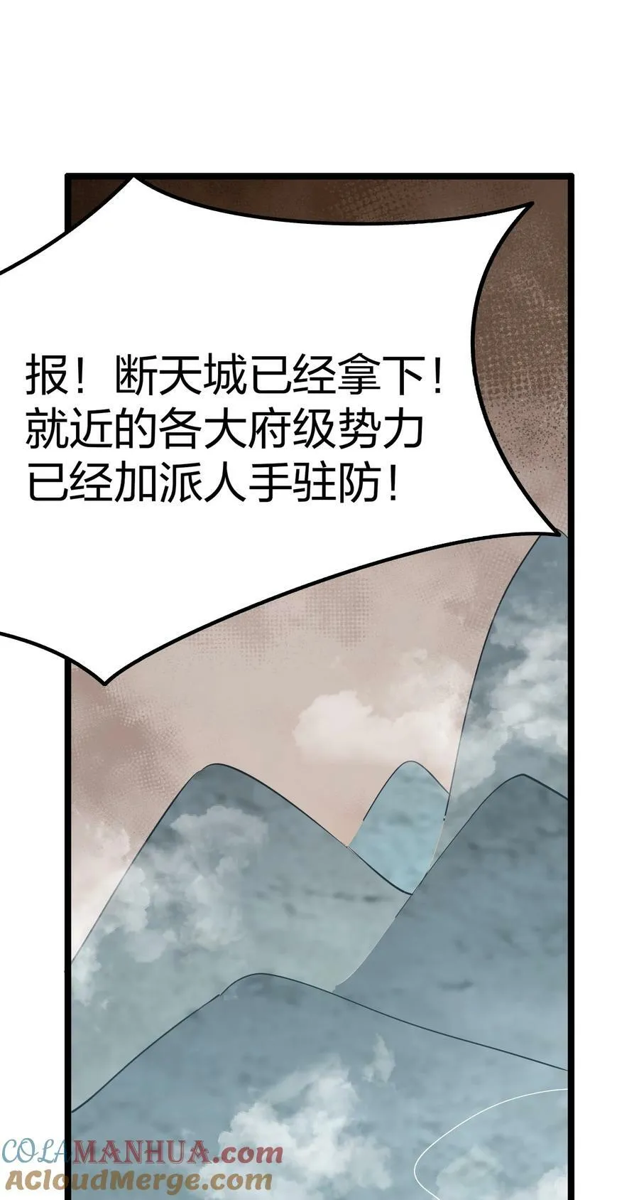 141 出击！一群蠢货 第34页