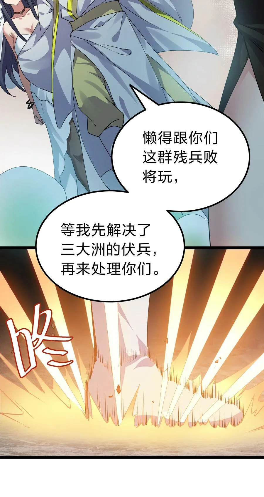 141 出击！一群蠢货 第36页