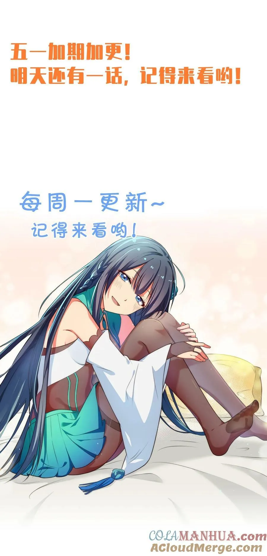 141 出击！一群蠢货 第43页