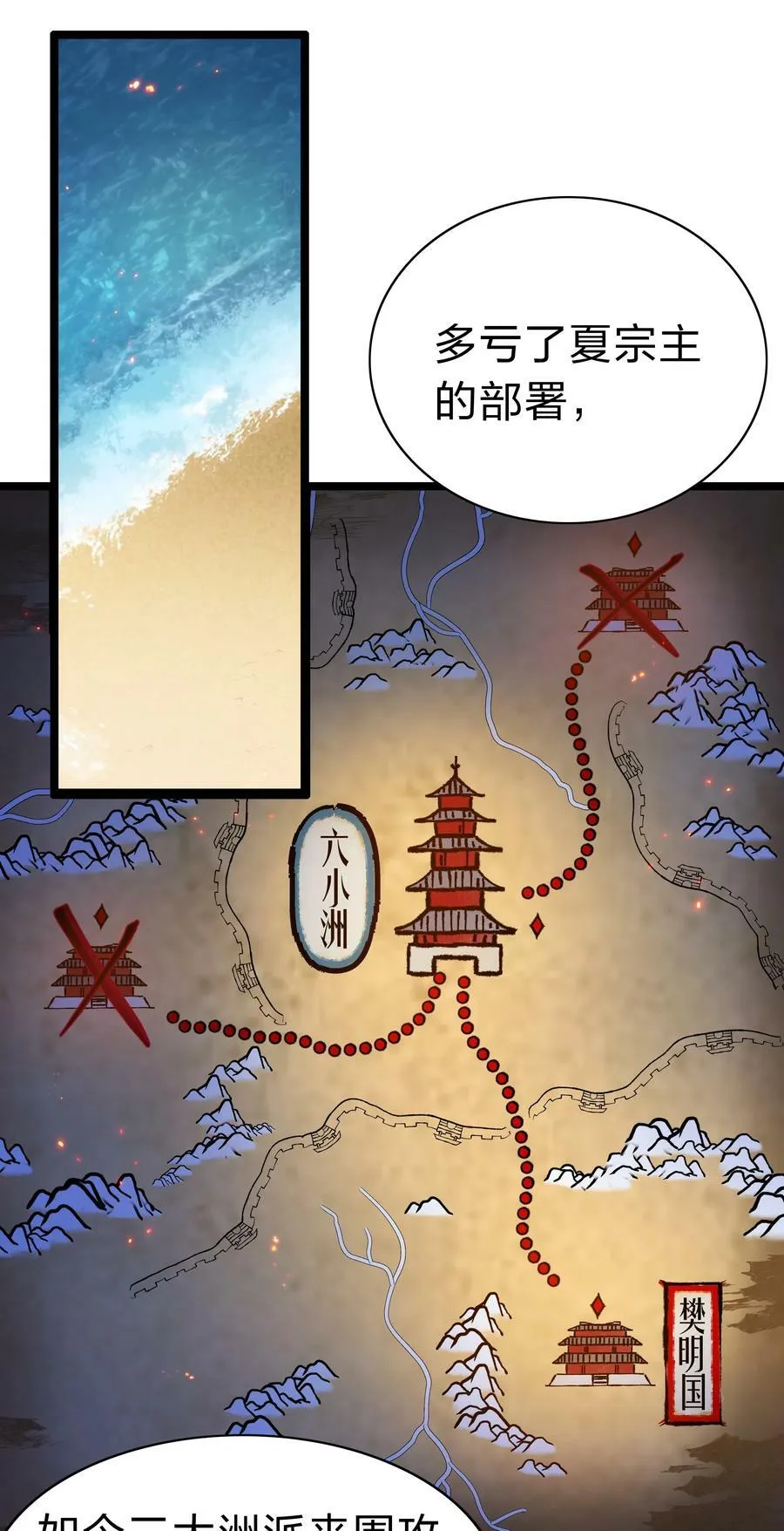 142 收网！以一敌万 第3页
