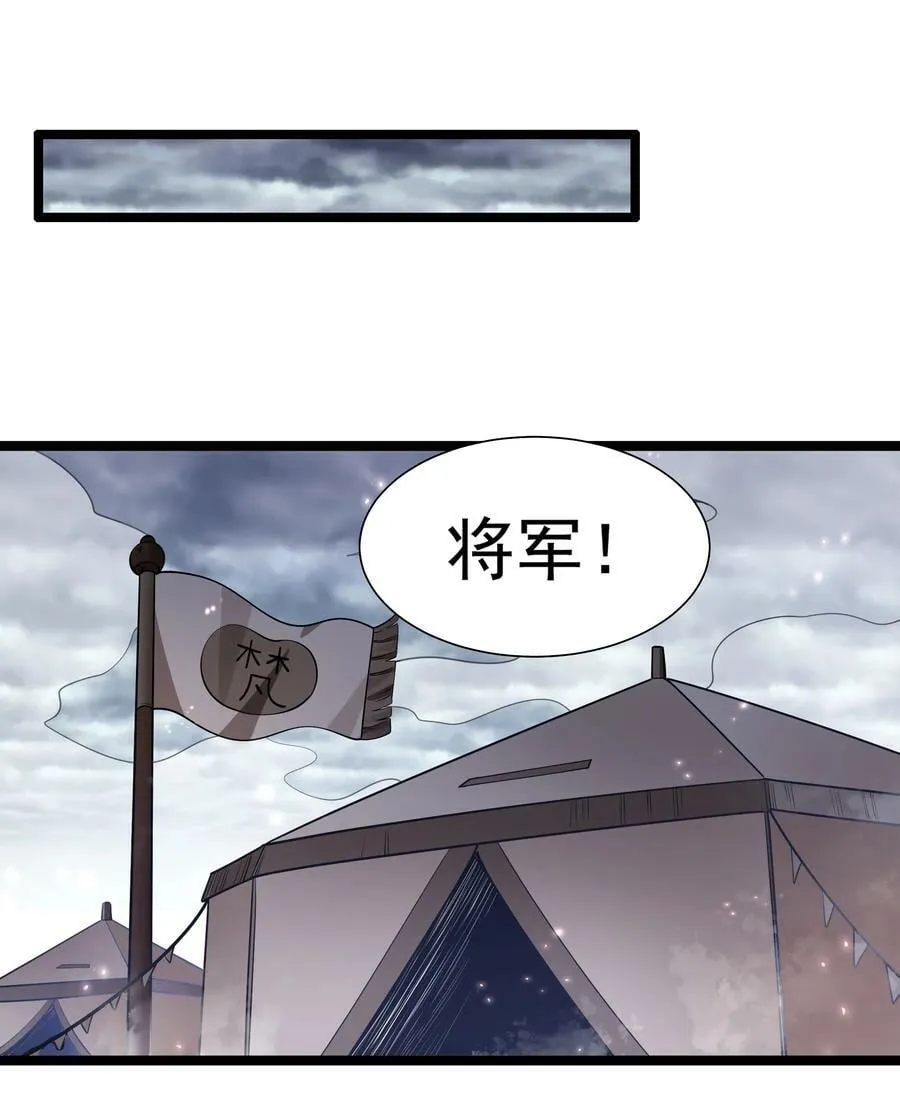 142 收网！以一敌万 第8页