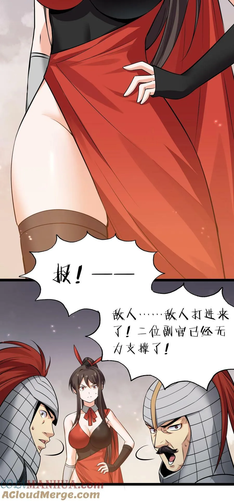 142 收网！以一敌万 第10页