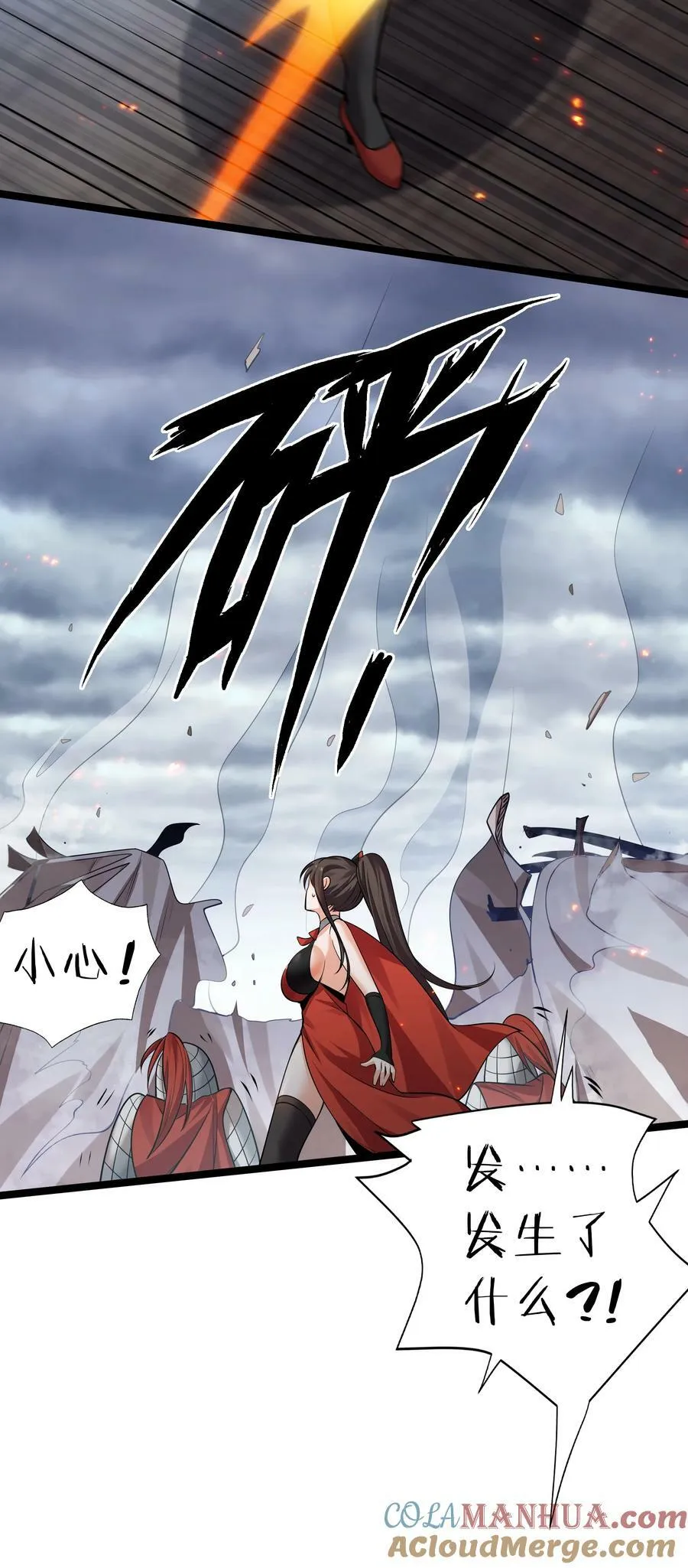 142 收网！以一敌万 第13页