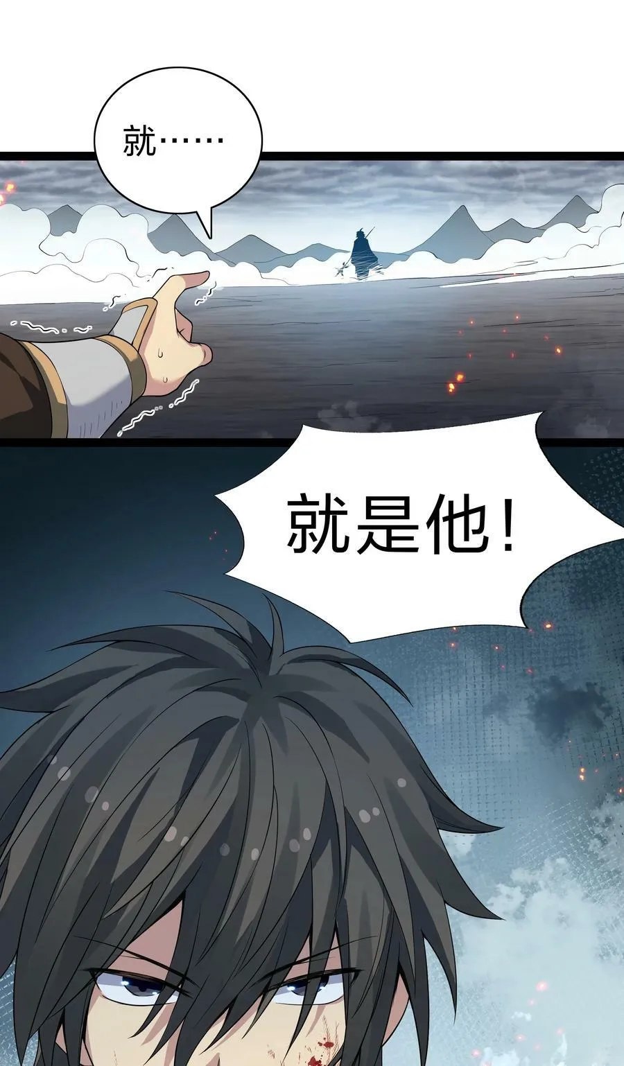 142 收网！以一敌万 第15页