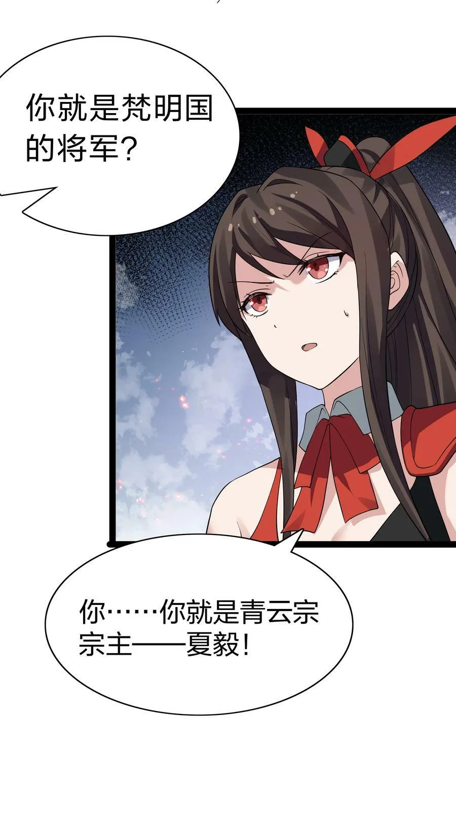 142 收网！以一敌万 第18页