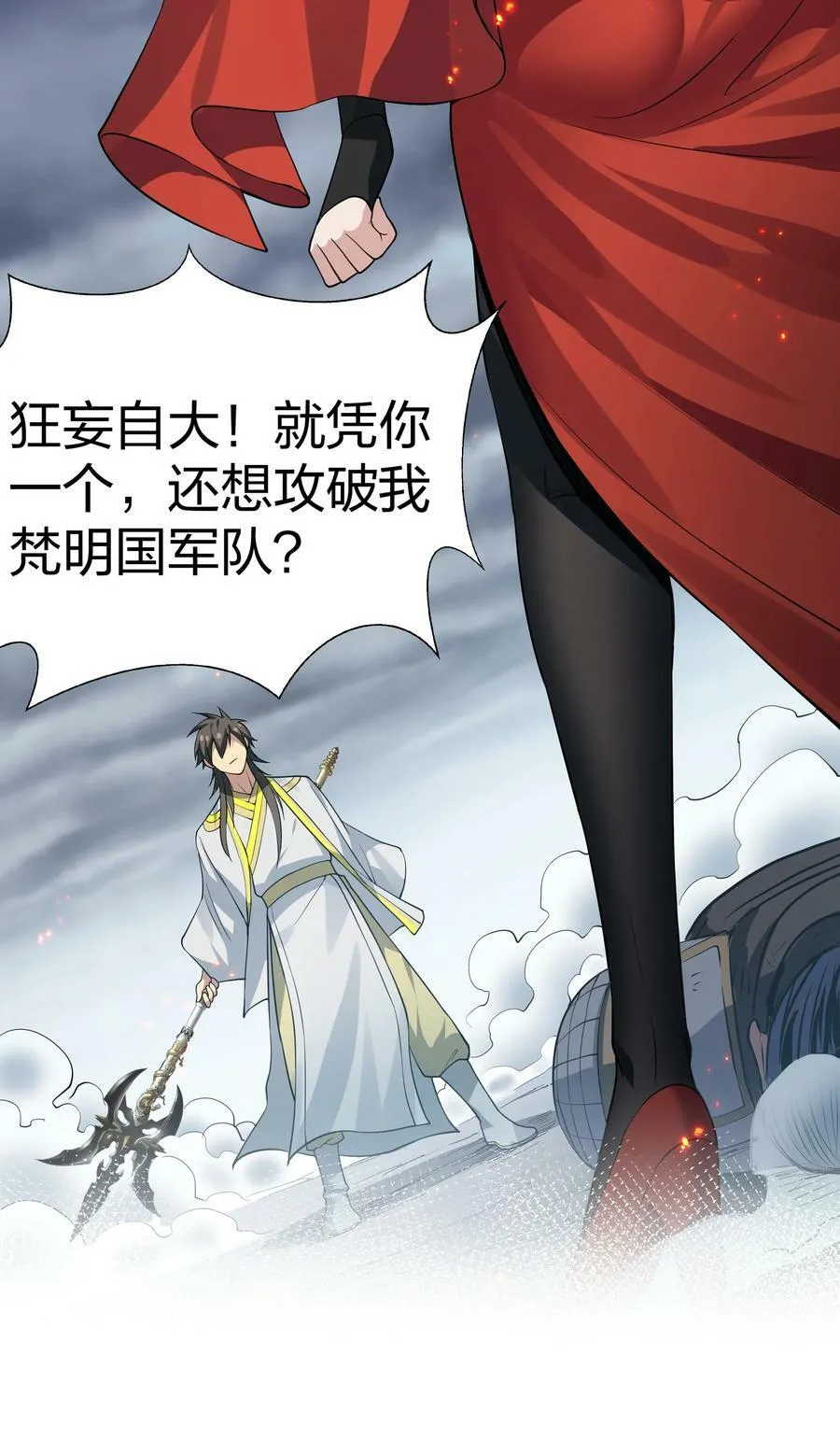 142 收网！以一敌万 第21页