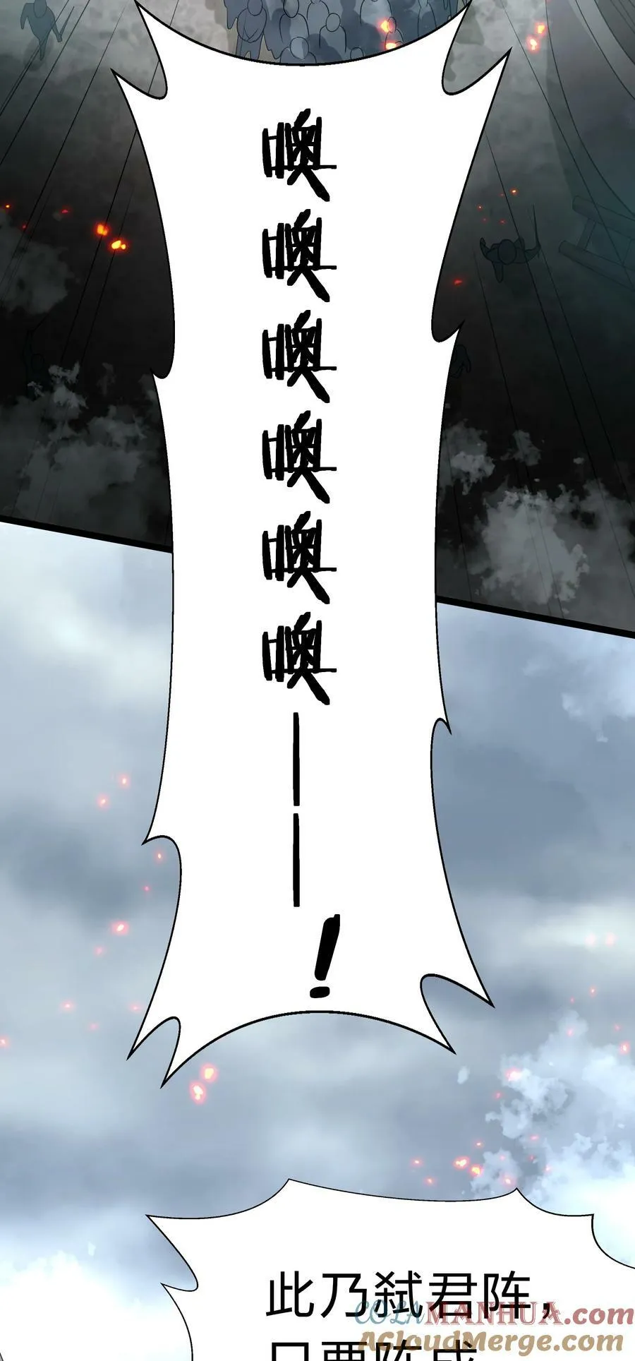 142 收网！以一敌万 第25页